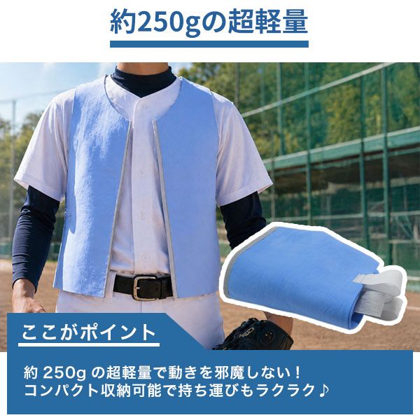新品未使用】絞るだけ！簡単冷感・軽量クールベスト フリーサイズ 冷感