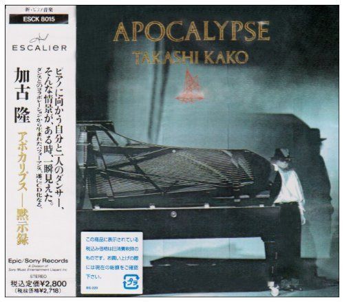 【CD】アポカリプス~黙示録~