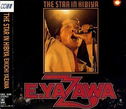 【CD】THE STAR IN HIBIYA - 矢沢永吉