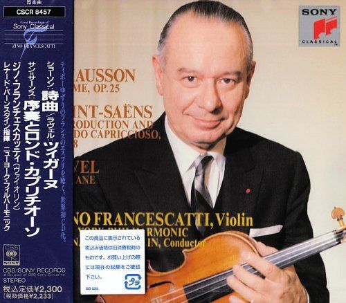 【CD】フランチェスカッティ 7 - フランス・ヴァイオリン名曲集