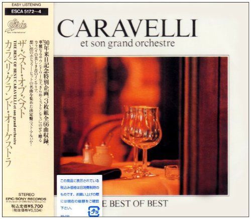 【CD】ザ・ベスト・オブ・ベスト