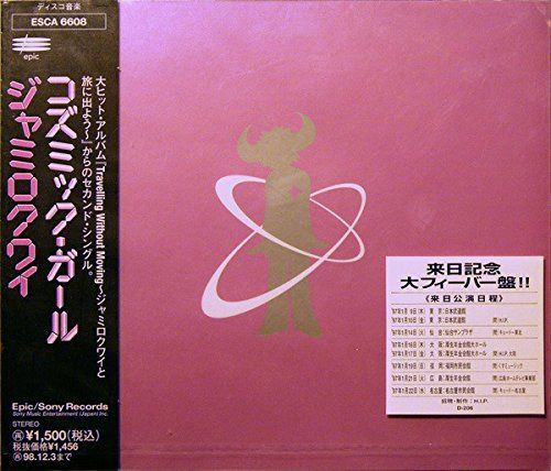 【CD】コズミック・ガール