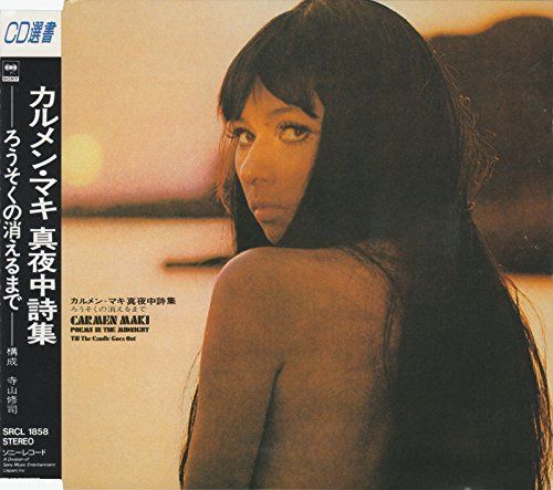 【CD】真夜中詩集　- ろうそくの消えるまで -