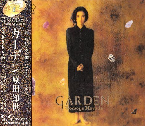 【CD】GARDEN - 原田知世