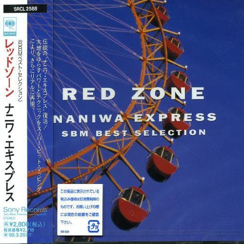 【CD】RED ZONE - 浪花エキスプレス