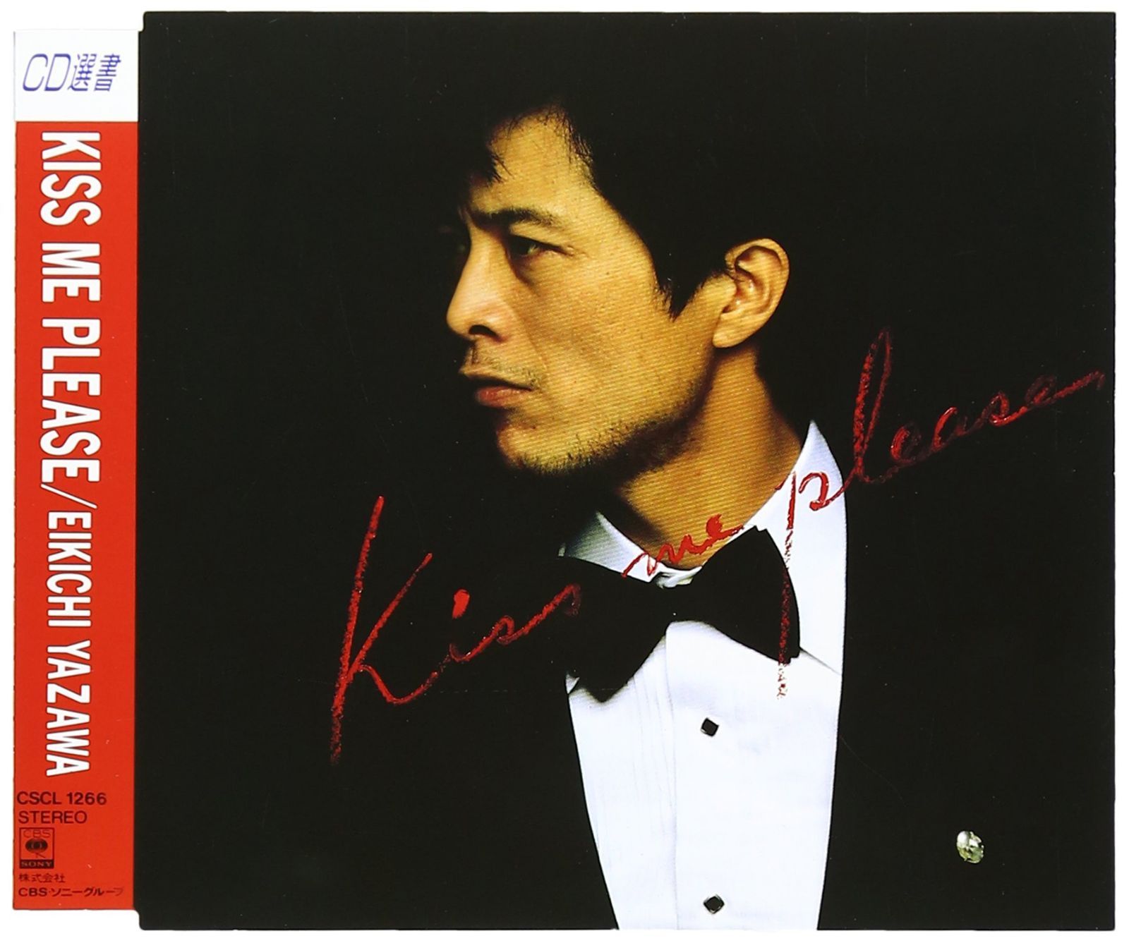 【CD】Kiss Me Please - 矢沢永吉