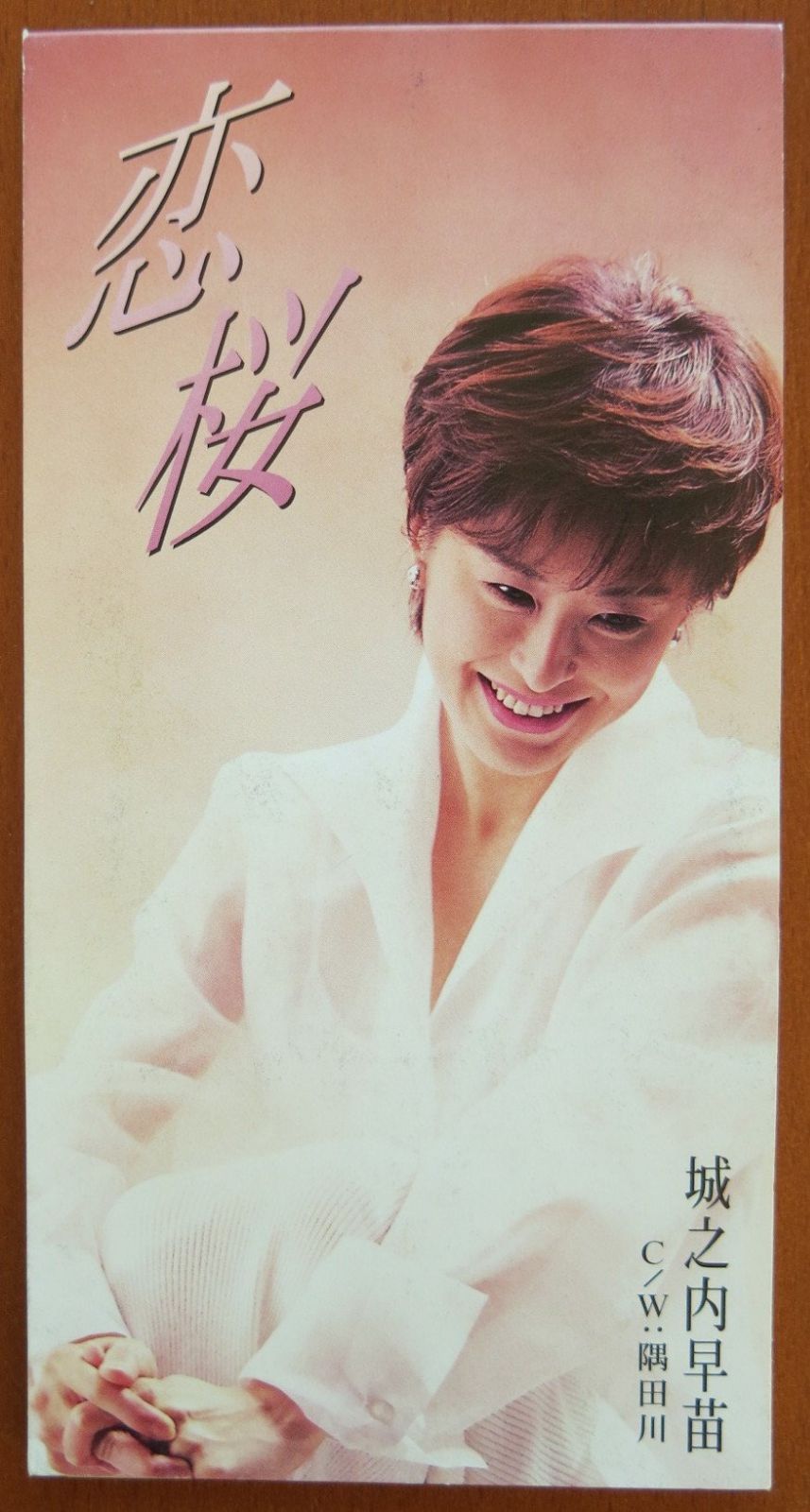 【CD】恋桜