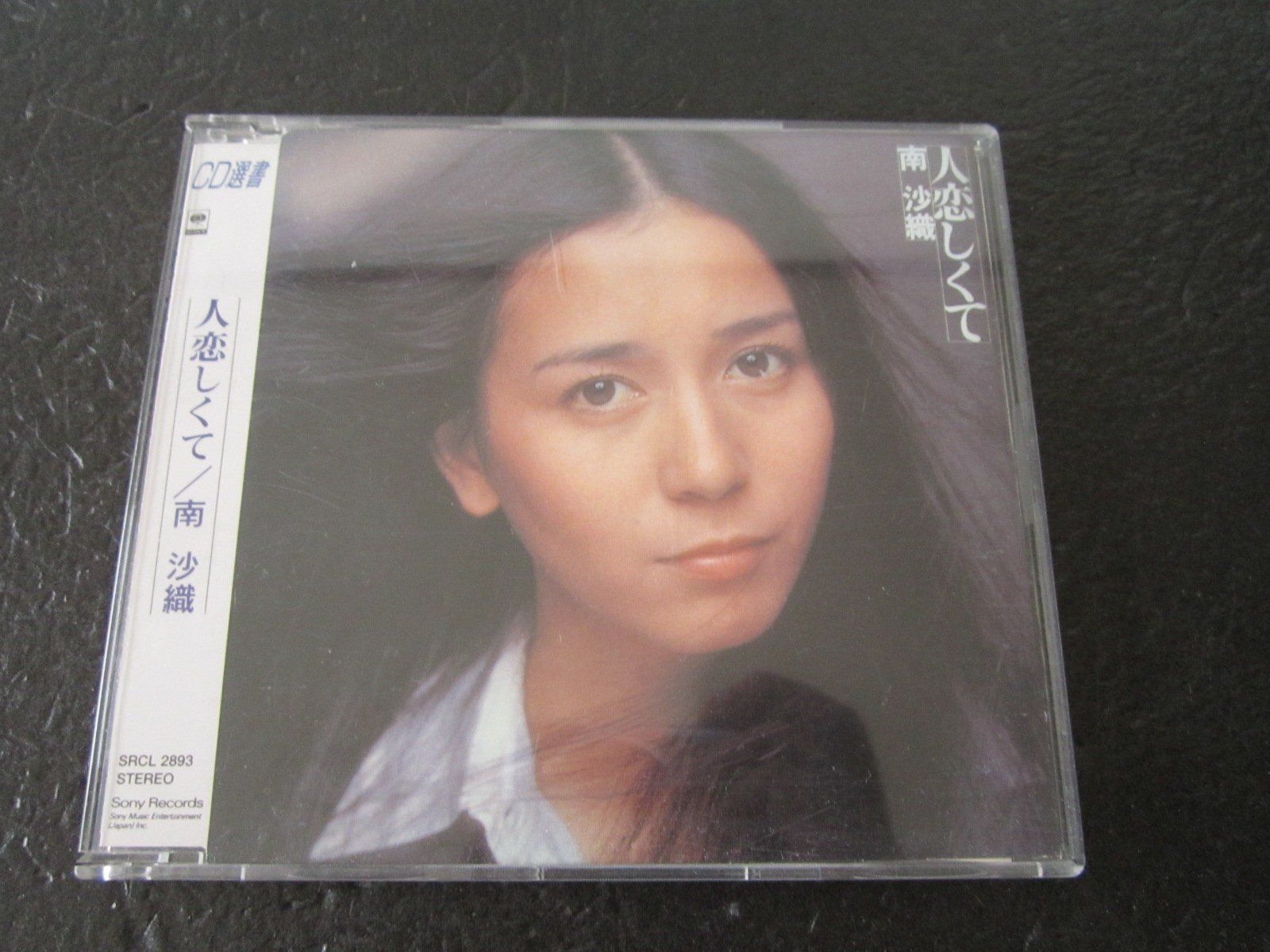【CD】人恋しくて
