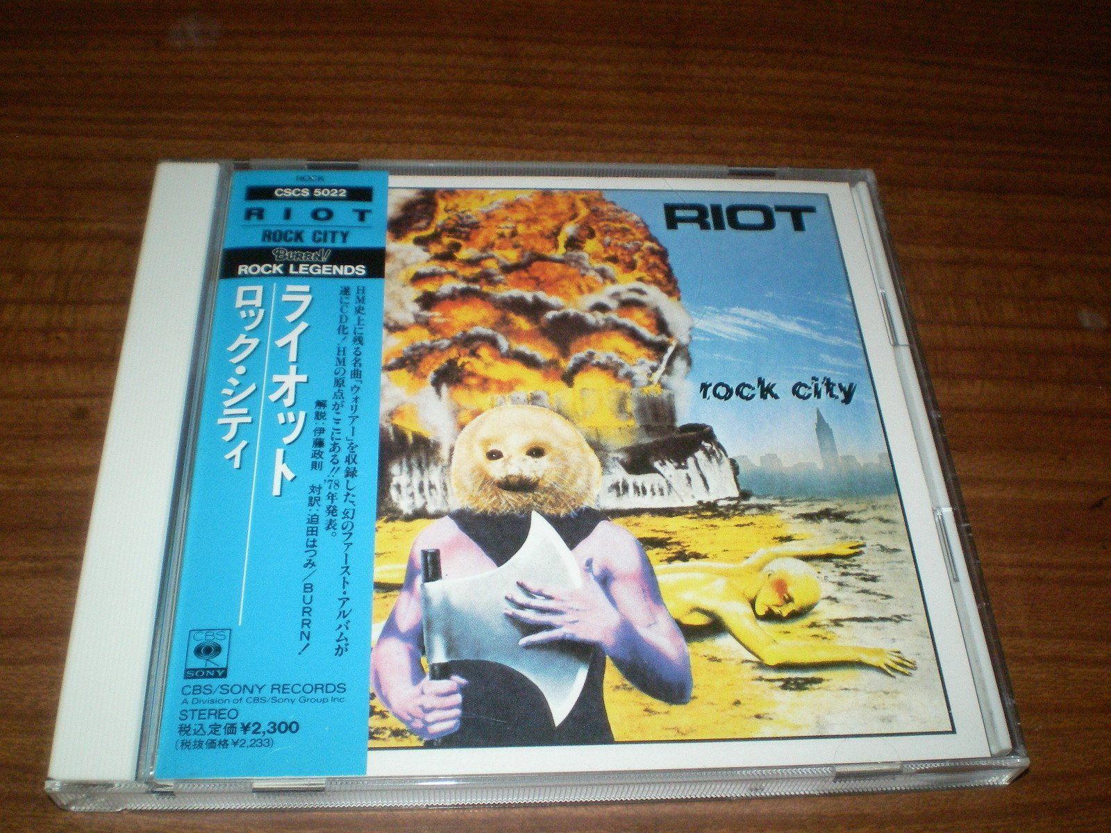 【CD】ロック・シティ