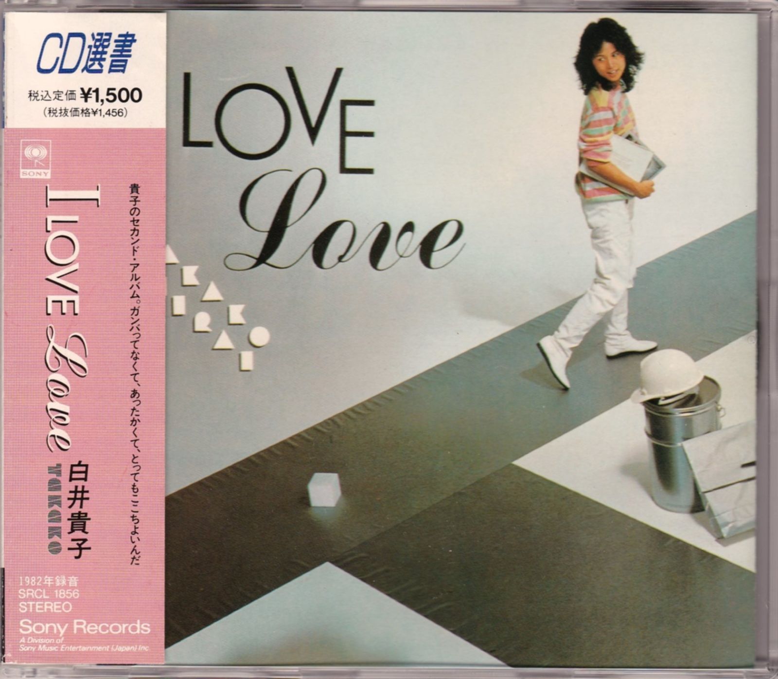【CD】I love Love - 白井貴子
