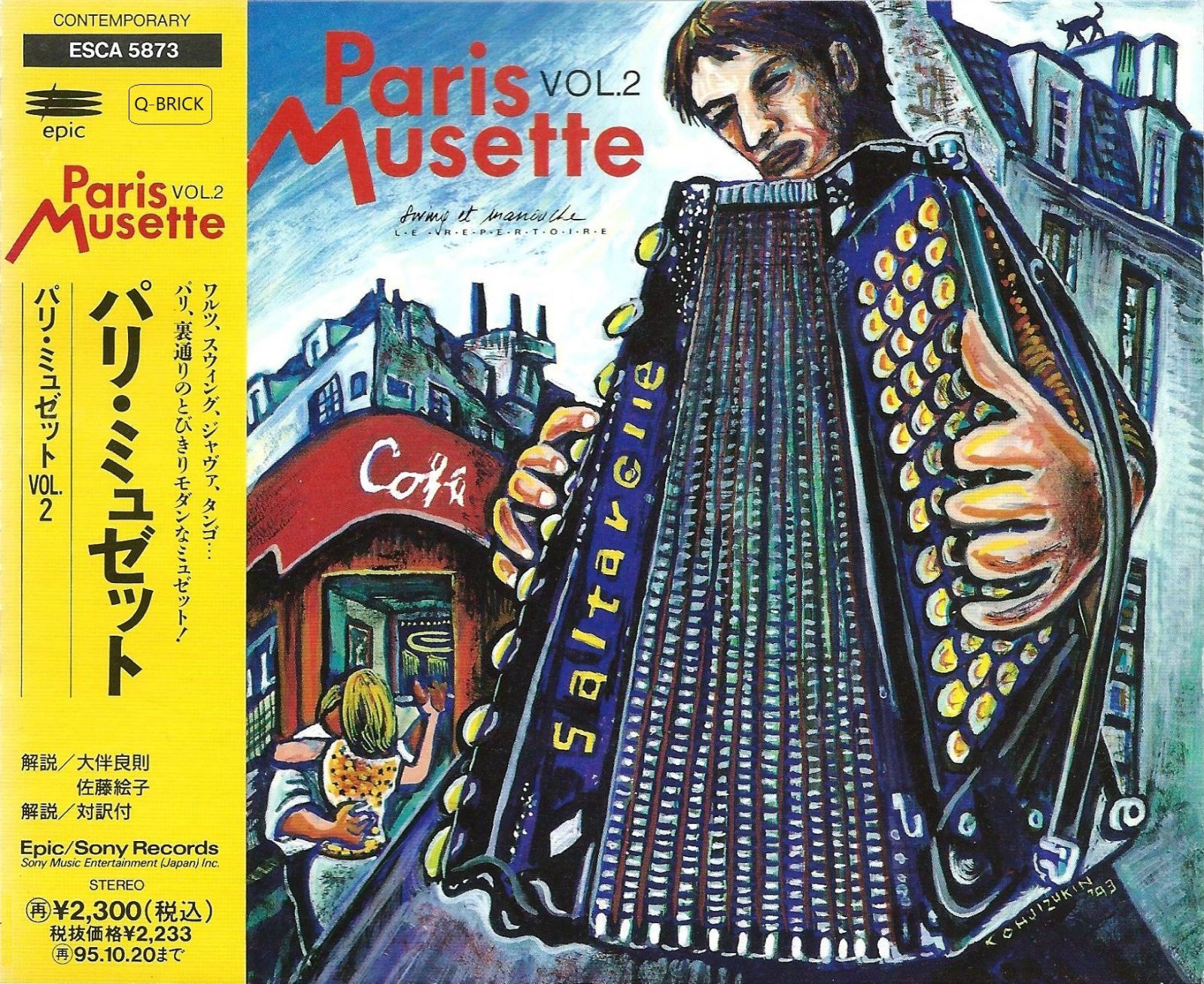【CD】VOL.2