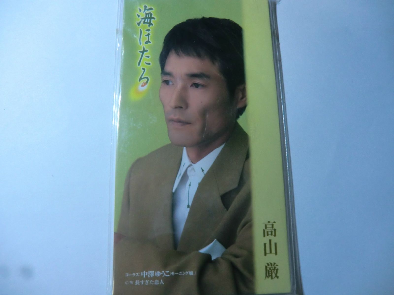 【CD】海ほたる