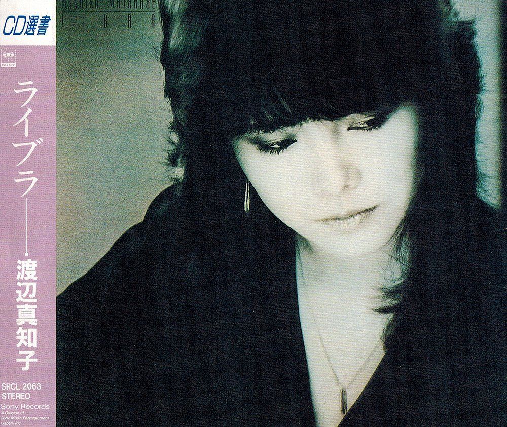 【CD】Libra - 渡辺真知子