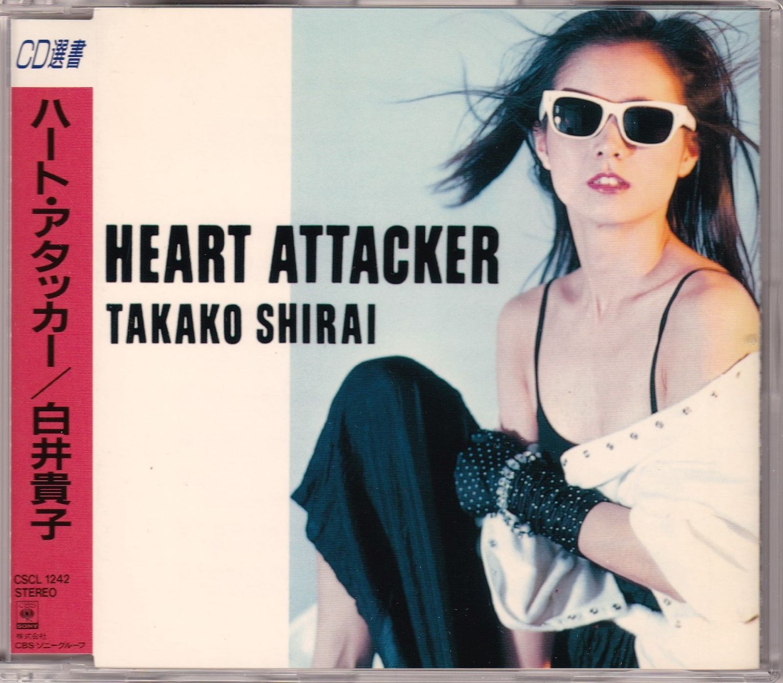 【CD】HEART ATTACKER - 白井貴子