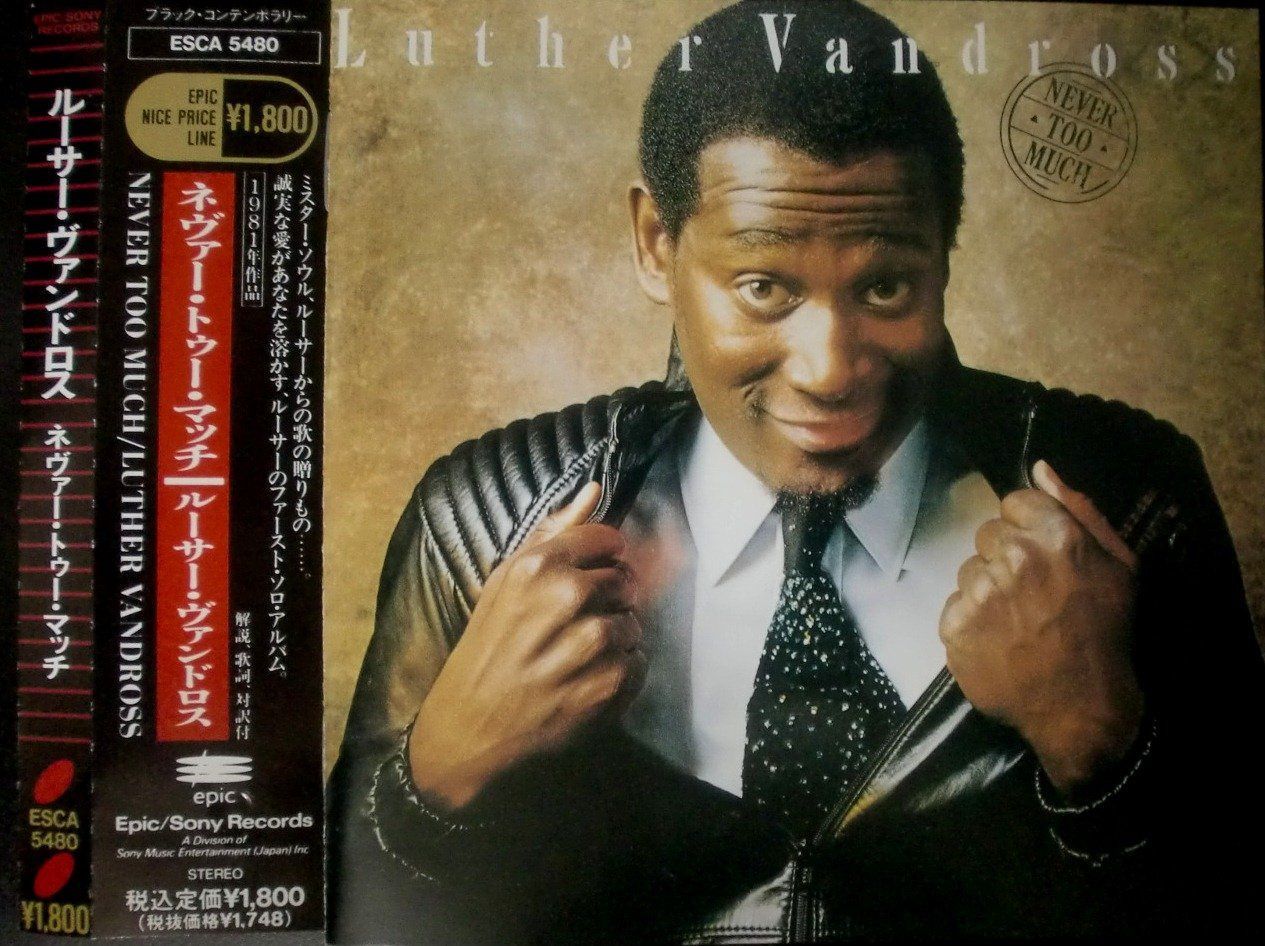 【CD】ネヴァー・トウー・マッチ