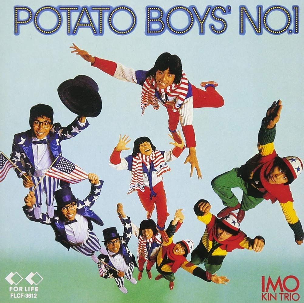 【CD】ポテトボーイズNo.1 - イモ欽トリオ