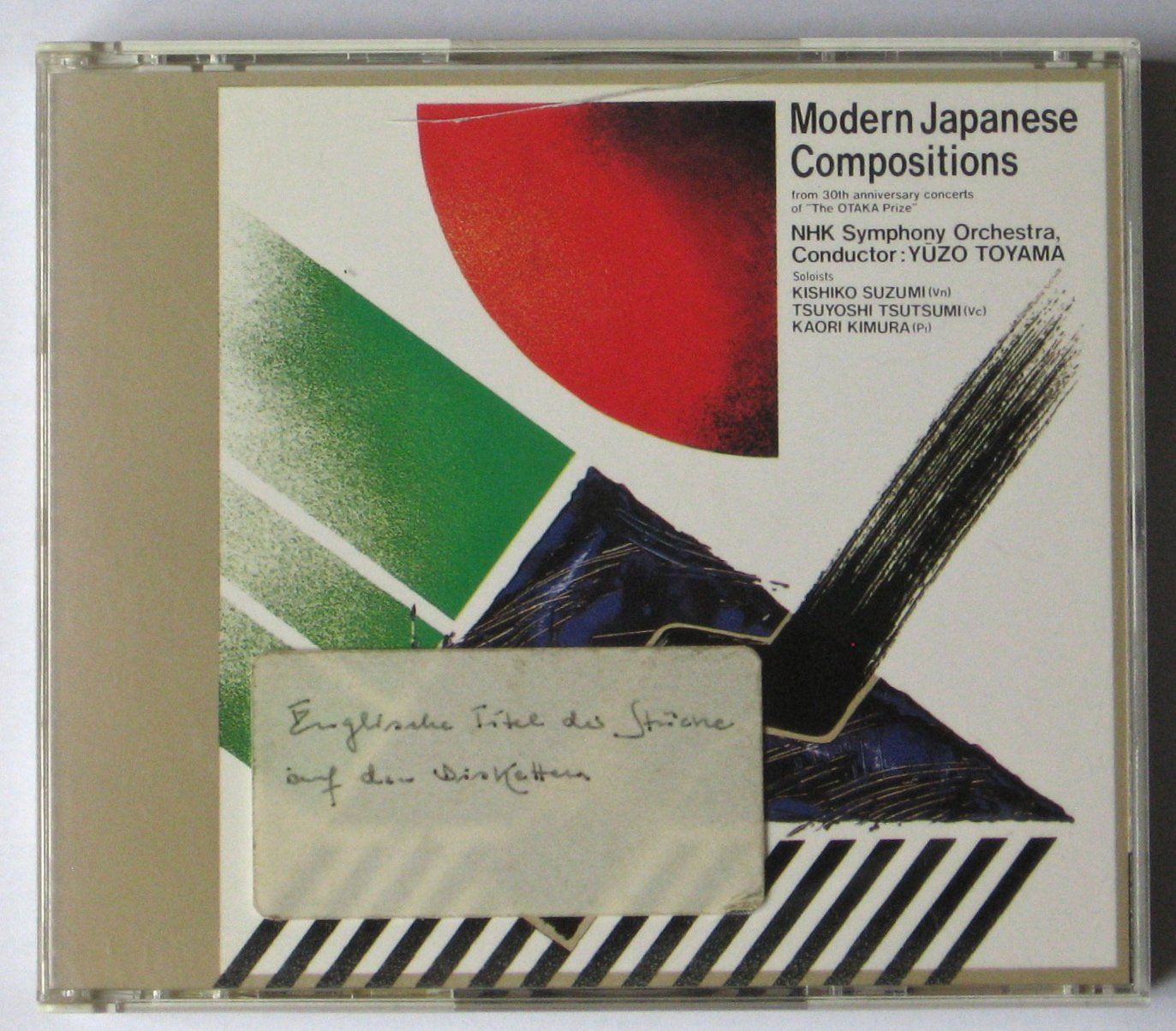 【CD】現代日本の管弦楽作品集