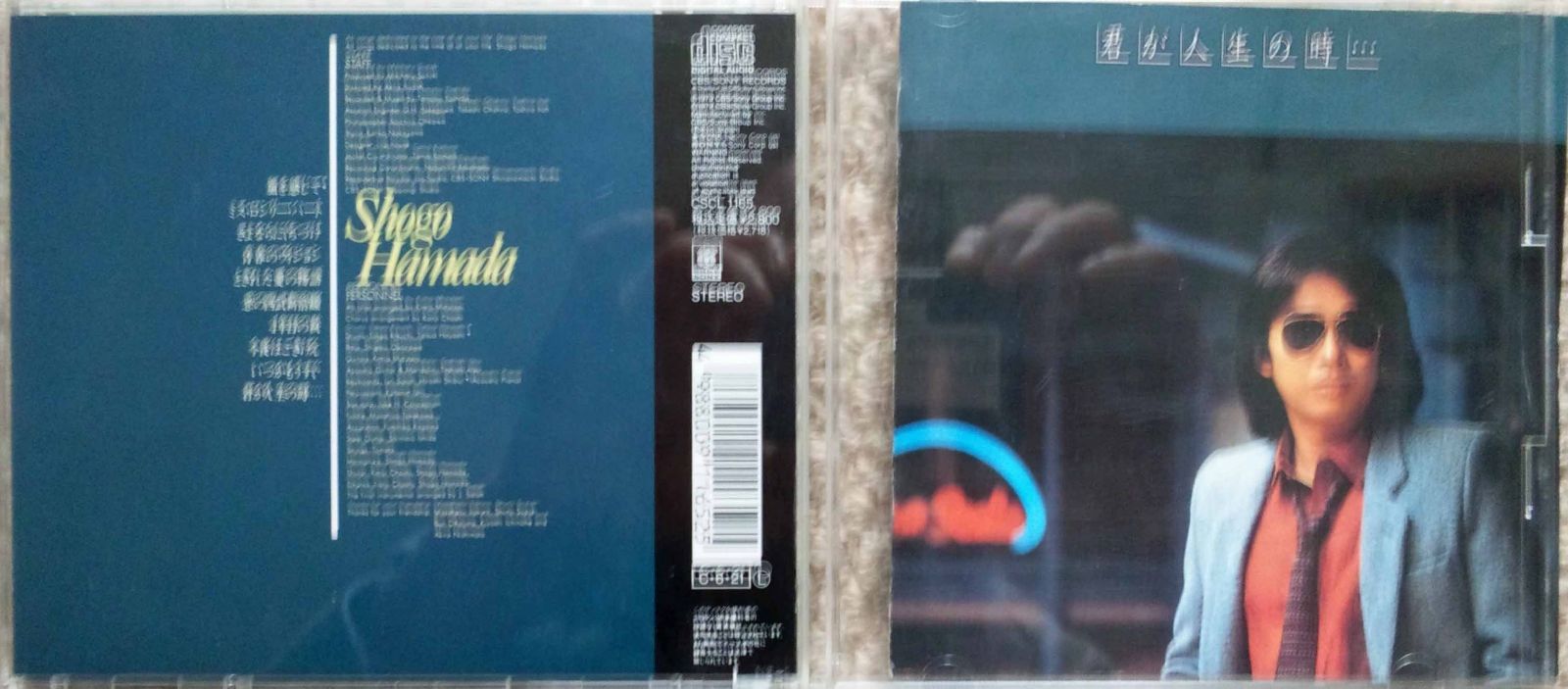 【CD】君が人生の時… - 浜田省吾