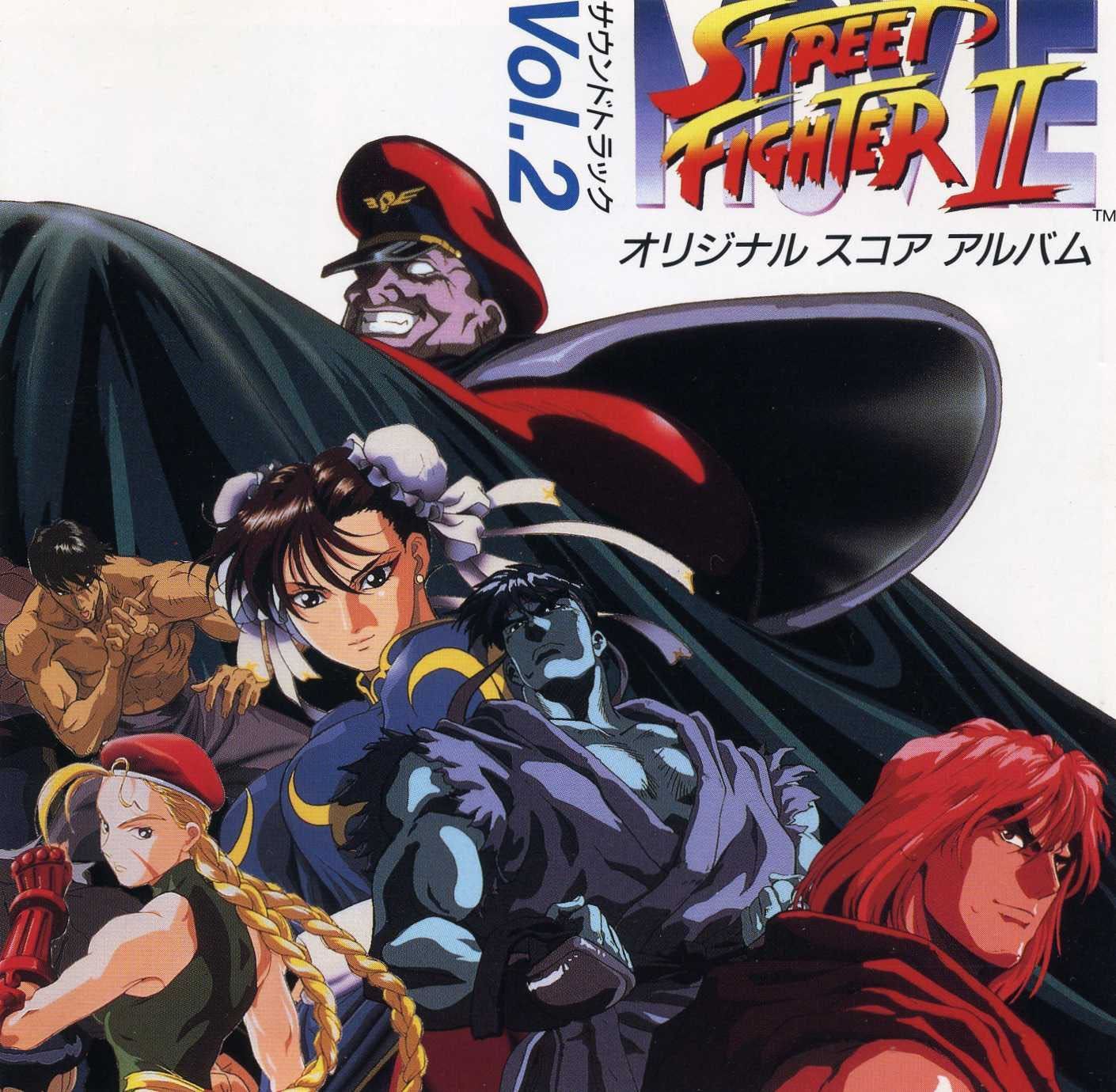 【CD】ストリートファイターII サウンドトラック