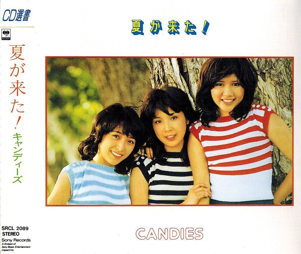 【CD】夏が来た