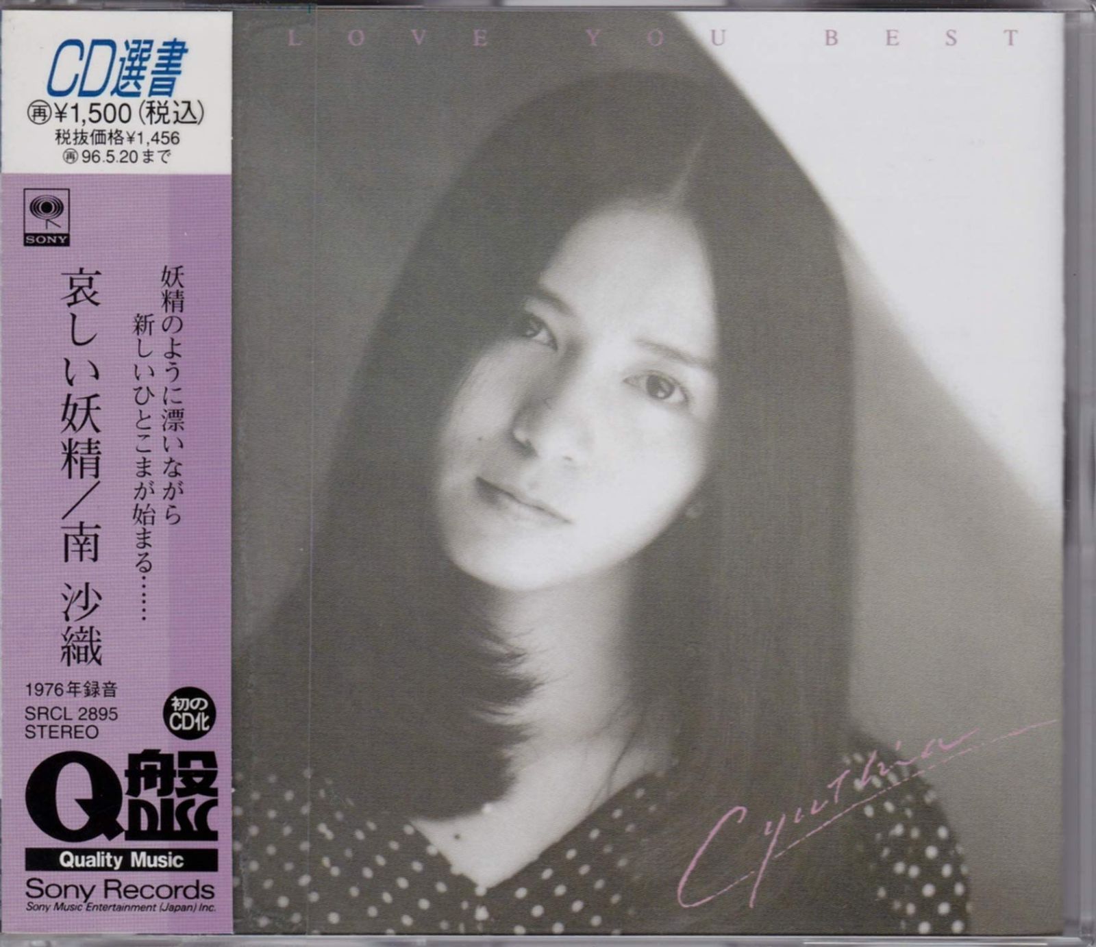 【CD】哀しい妖精 7,173円