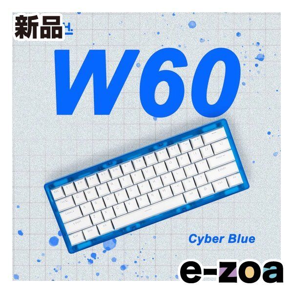 Wraith（レイス） W60 ラピッドトリガー キーボード マグネティックスイッチ/HE/サイバーブルー WRAITH-W60-BLUE (2658850)