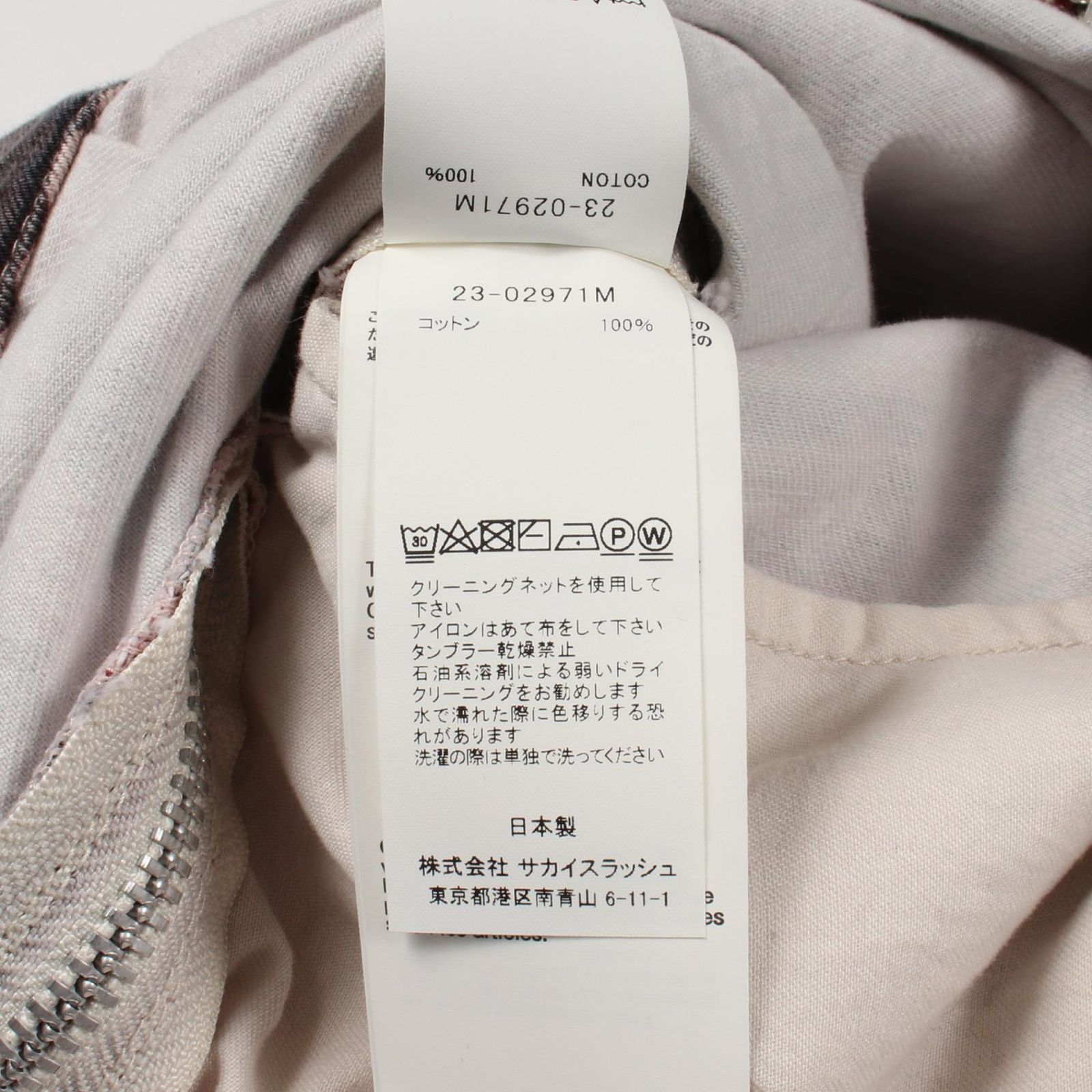 Sacai サカイ sacai × Eric Haze ヴィンテージ加工 総柄 デニム