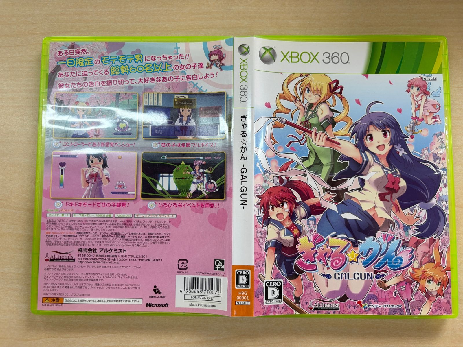 GYARU ☆ CANCER - Xbox 360