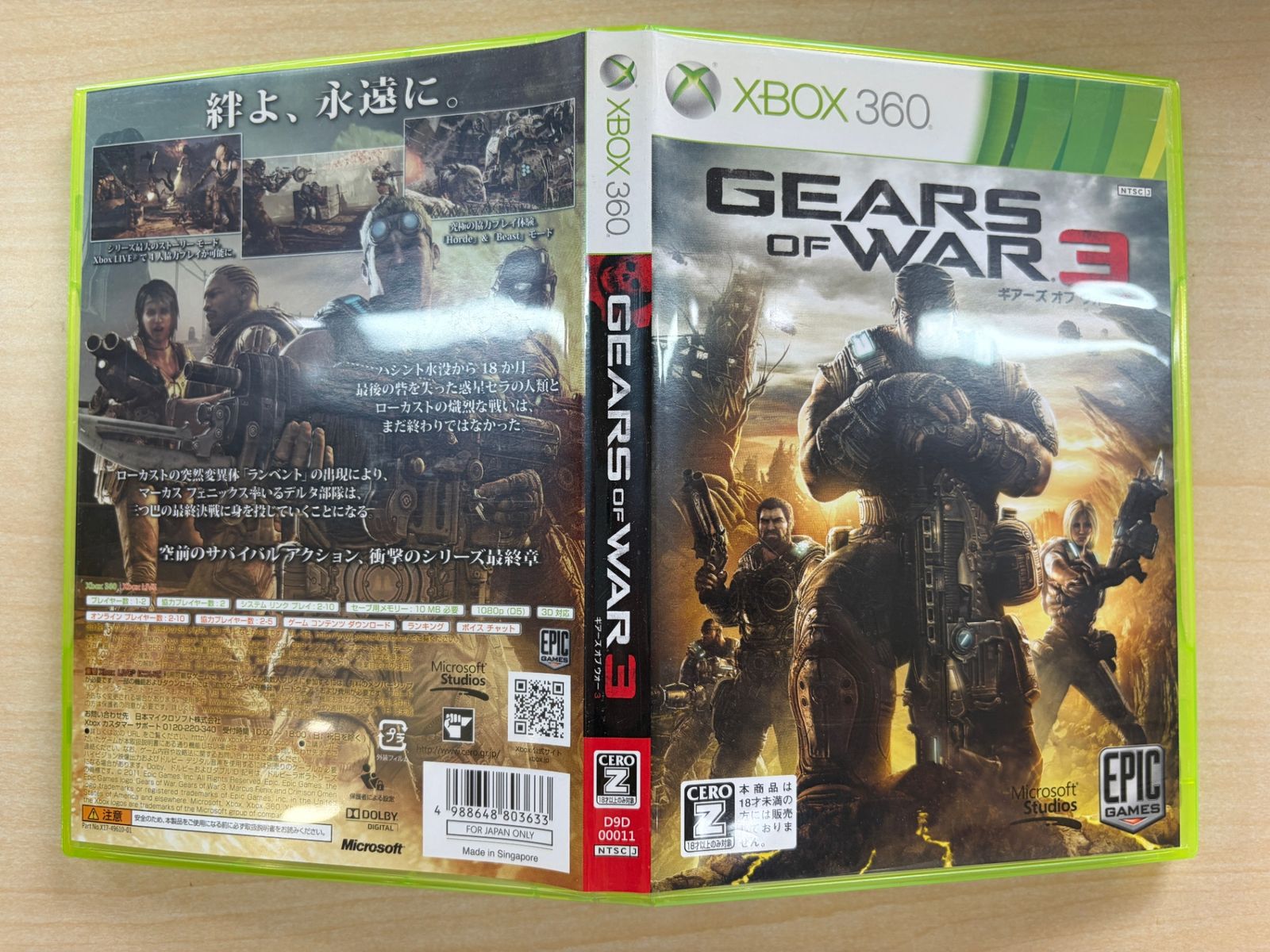 Gears of War 3 (通常版)【CEROレーティング「Z」】 - Xbox360