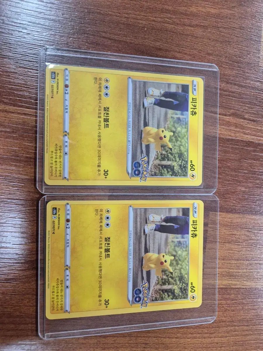 ポケモンGO ピカチュウ カード
