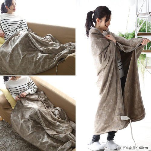 広電 KODEN 電気毛布 ひざかけ 140×140cm ホットローブ グレイジュ