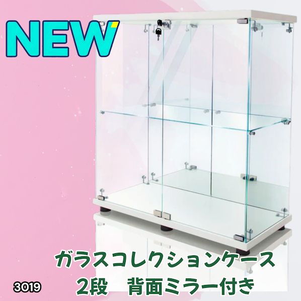 #3019 ショーケース ガラスケース 背面ミラー付き 2段 両扉タイプ ホワイト 白色 鍵付き コレクションケース フィギュア 棚 ショーケース キャビネット 大型 ※一部地域離島別途配送料有
