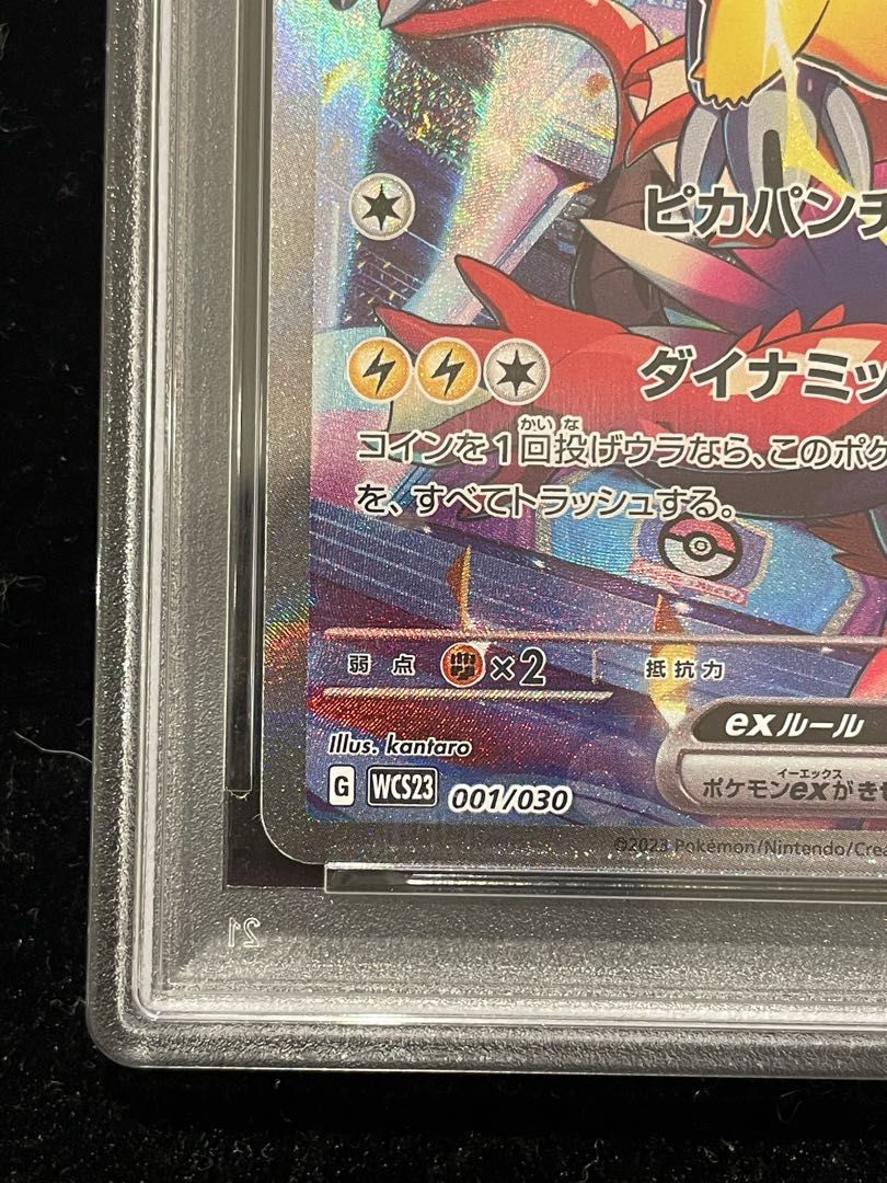 PSA10】ピカチュウex WCS2023 横浜記念デッキ PROMO 001/030 1枚