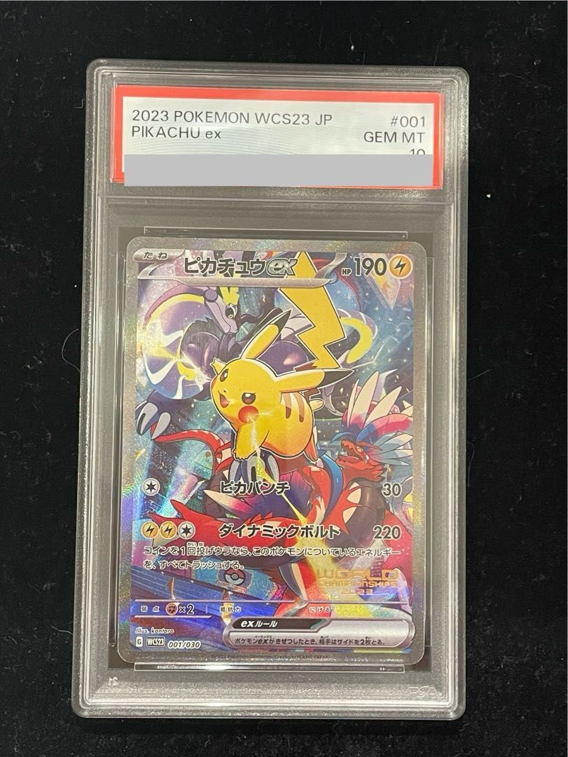 PSA10】ピカチュウex WCS2023 横浜記念デッキ PROMO 001/030 1枚