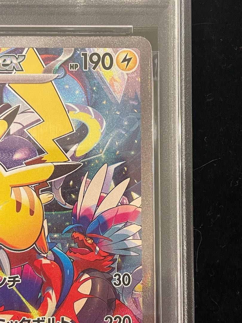 PSA10】ピカチュウex WCS2023 横浜記念デッキ PROMO 001/030 1枚