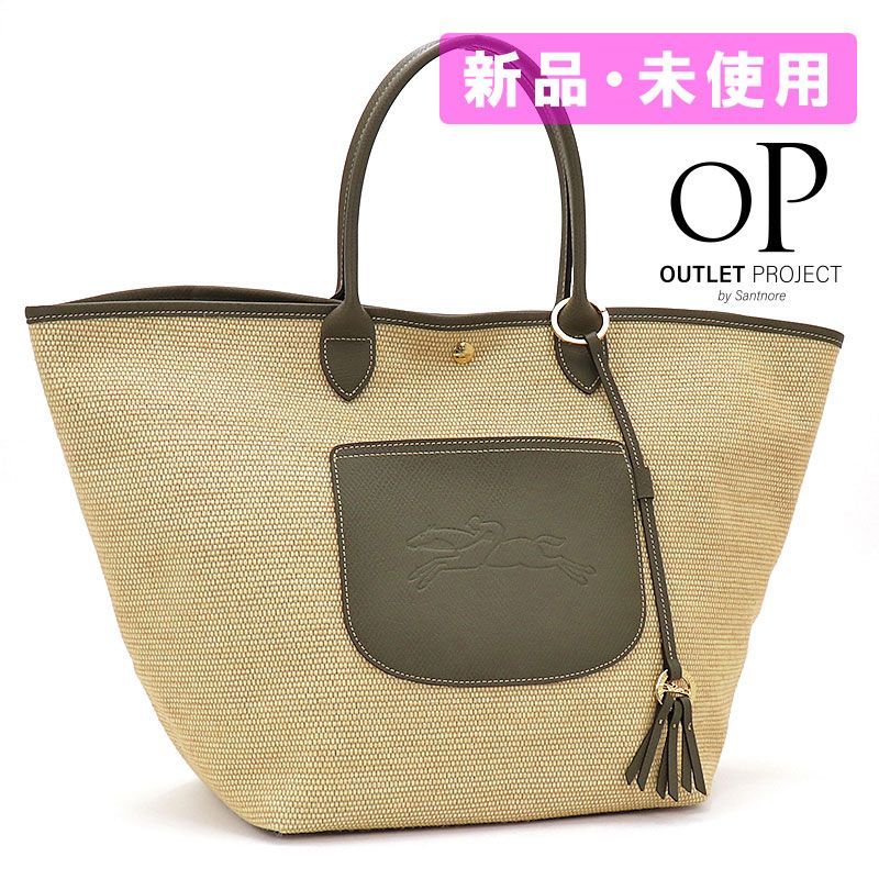ロンシャン LONGCHAMP ショルダーバッグ ナチュラルカラー×モスグリーン 10308HGK【並行輸入品】新品・未使用【商品入れ替えの為】
