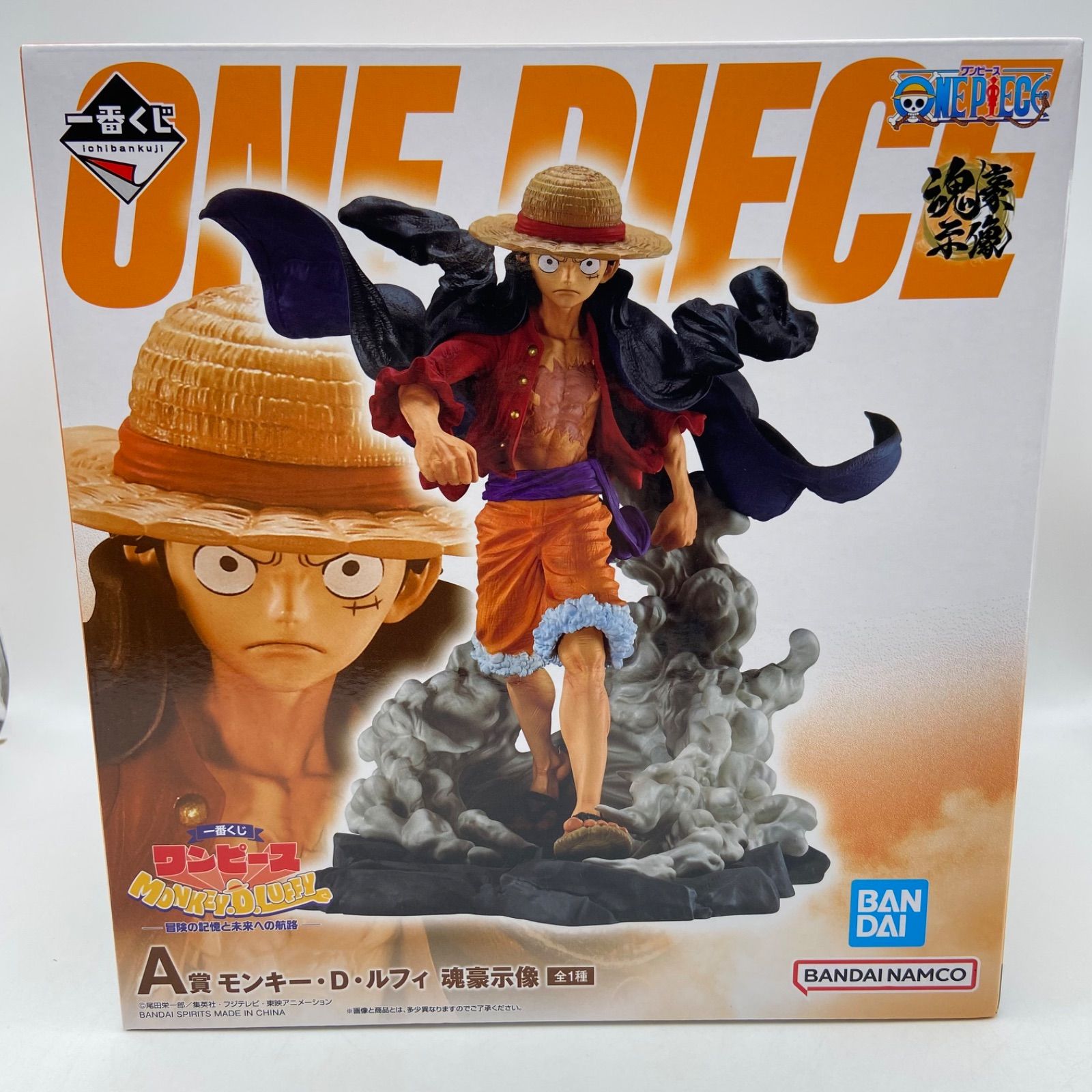 一番くじ ワンピース MONKEY.D.LUFFY A賞 モンキー・D・ルフィ 魂豪示