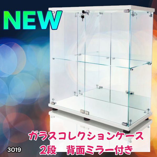 #3019 ショーケース ガラスケース 背面ミラー付き 2段 両扉タイプ ホワイト 白色 鍵付き コレクションケース フィギュア 棚 ショーケース キャビネット 大型 ※一部地域離島別途配送料有