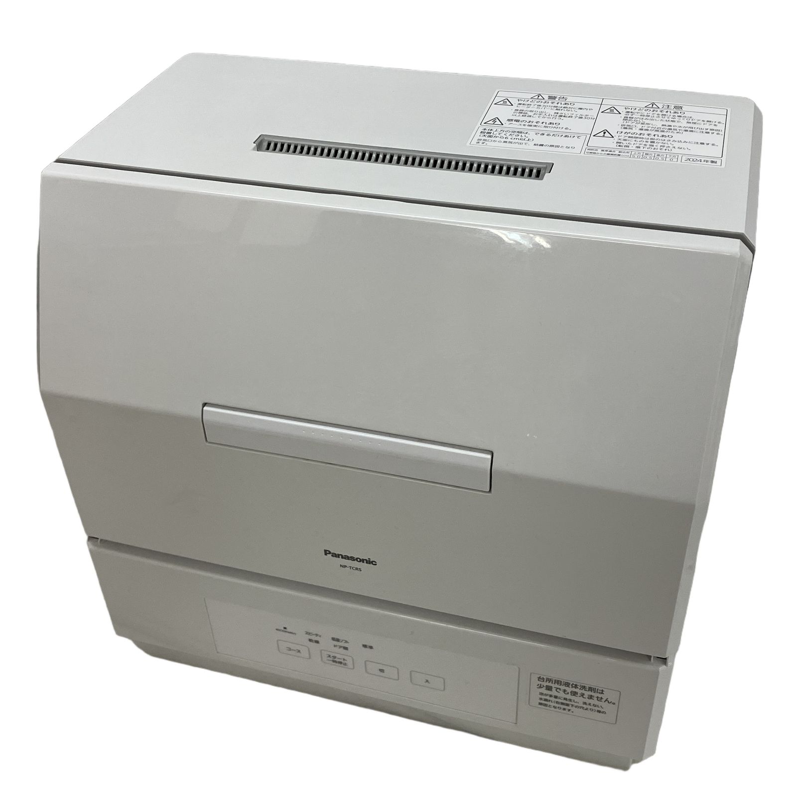 Panasonic NP-TCR5-W 電気食器洗い乾燥機 食洗機 2024年製 家電 パナソニック 中古 C11207730