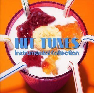 【CD】ヒット・チューンズ ― 「ラ・ラ・ラ・ラヴ・ソング」・「はだかの王様/シブトクつよく」