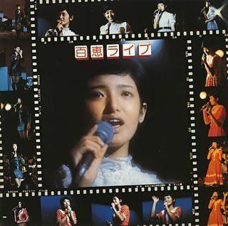 【CD】百恵ライブ-百恵ちゃん祭りより