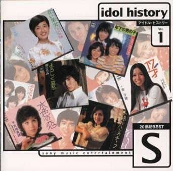 【CD】20世紀BEST / アイドル・ヒストリー Vol.1