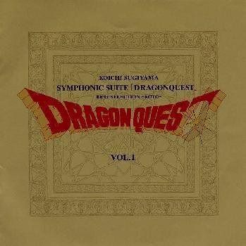 【CD】すぎやまこういち交響組曲 「ドラゴンクエスト」 ベスト・セレクション - ロト