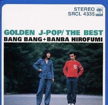 【CD】バンバン+ばんばひろふみ～GOLDEN JーPOP / THE BEST