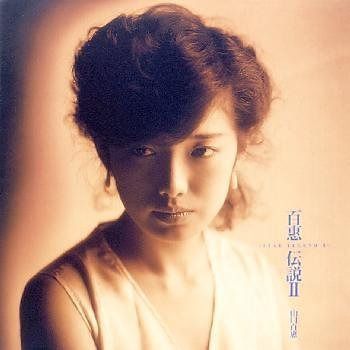 【CD】百恵伝説2～Star Legend2