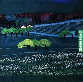 【CD】20世紀の愛唱歌(3)～日本の名歌