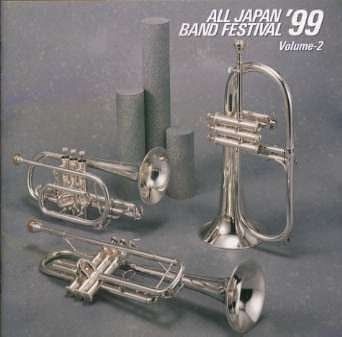 【CD】日本の吹奏楽’99(2)中学校編
