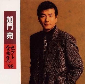 【CD】ヒット全曲集’98