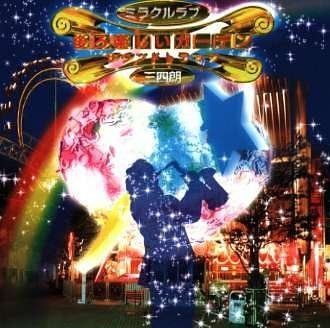 【CD】後ろ楽しいガーデン サウンドト