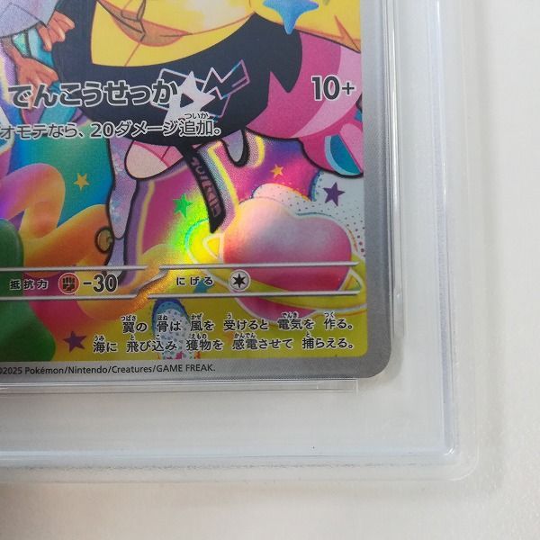 mC617s [PSA10] ナンジャモのカイデン PROMO 232/SV-P - メルカリ